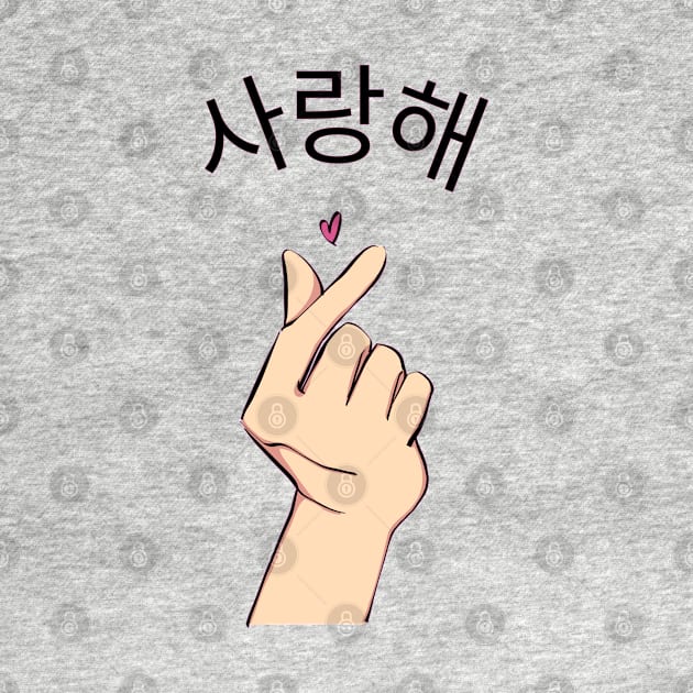 Saranghae Korean Heart Hand by In Asian Spaces